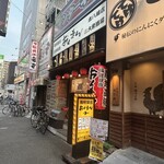 海鮮屋台おくまん 本八幡店 - 