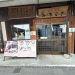 THE GIFT IZUMO - 