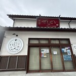 THE GIFT IZUMO - 