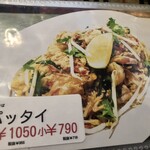 カオマンガイ - 小をオーダーしました