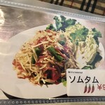 カオマンガイ - 隣の女性が3辛行ってました…