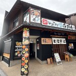 THE GIFT IZUMO - 