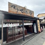 THE GIFT IZUMO - 
