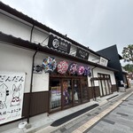 THE GIFT IZUMO - 