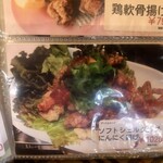 カオマンガイ - コレコレ