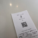新潟ラーメン なみ福 - 整理券。　2番でした。