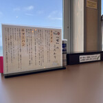 新潟ラーメン なみ福 - テーブルからの海　2。