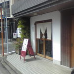 うどん日和 - オシャレな外観