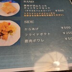 創作料理 春夏秋冬 - 