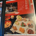 創作料理 春夏秋冬 - 