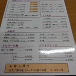 そば処 紫葉庵 - メニュー