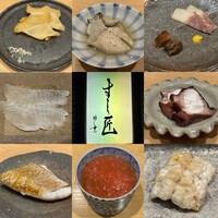 すし匠 - 