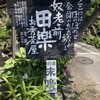 お秀茶屋 - 