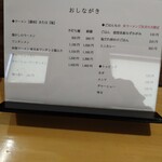 手打ちラーメン 清仁軒 - メニュー