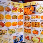 中華料理 一心 - メニュー5