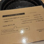 和牛焼肉 一期一縁 - 