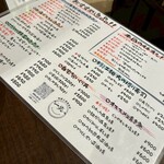 地酒と道産食材 一笑 - 