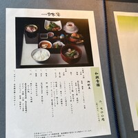 日本海 - 