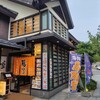 函館ダイニング雅家 ベイエリア店