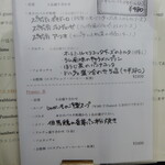 バルベッタ - 本日のメニュー