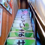 中華料理 一心 - エントランス