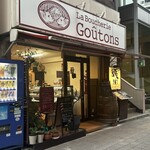 ラ　ブーシュリー　グートン - 