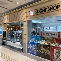 オールデイダイニング グランドエール(ヴィラフォンテーヌ グランド 羽田空港) - 