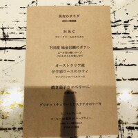 Global French Kitchen 雫 - 