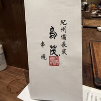 鳥茂 - 