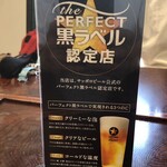 関ヶ原 そば処 幸山 - お店でビール飲んでみたいなぁ。