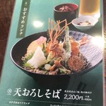 関ヶ原 そば処 幸山 - 