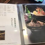 関ヶ原 そば処 幸山 - 