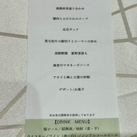 中国料理 龍鳳(ホテルアゴーラリージェンシー大阪堺) - 