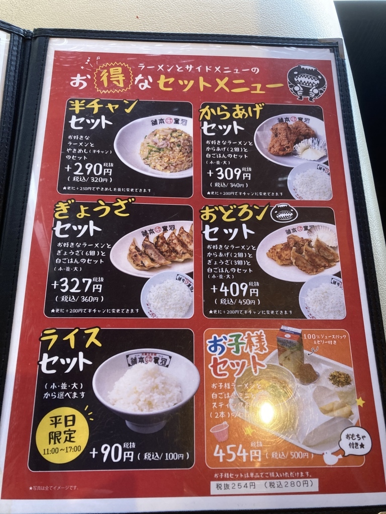 【河童】ページ　　リクエスト商品のため 河童ラーメンはお得なイベントが盛りだくさんなので 一回まとめてみ