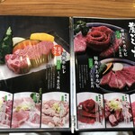 短角亭 - メニュー④