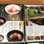 短角亭 - メニュー②