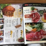 短角亭 - メニュー⑥