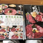 短角亭 - メニュー③