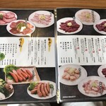 短角亭 - メニュー⑤