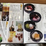 短角亭 - メニュー⑦