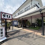 そば膳処 かまくら - 