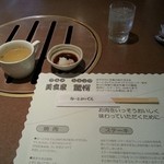 Yakiniku Suteki Mitogaden - スープとタレ