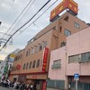 味仙 今池本店