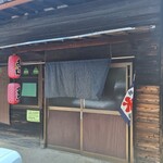 お好み焼きよしの - 外観