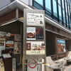 すし 福寿 - 入口看板