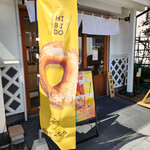 hibidonatsu Matsumotonakamachiten - 店铺～☆