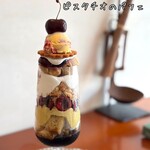 酒菓喫茶 かしはて - 