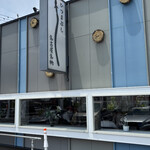 ひつまぶし 稲生 - 