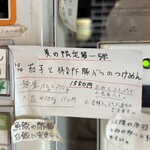 Homemade Ramen 麦苗 - 