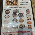 Kα イオンモール名古屋茶屋店 - 